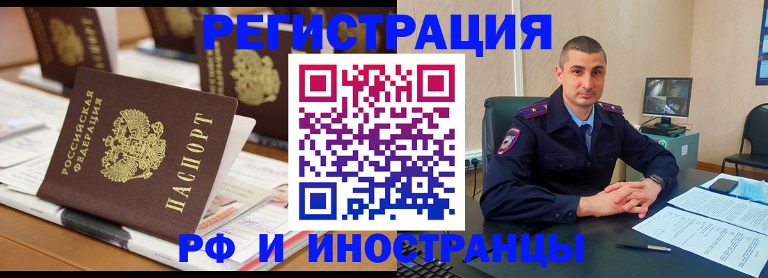 прописка штамп в Коле