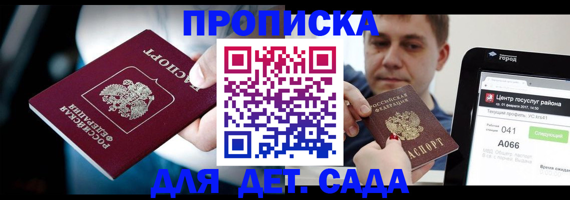 прописка гарантия в Коле