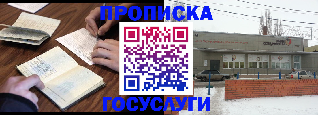 регистрация для школы в Коле